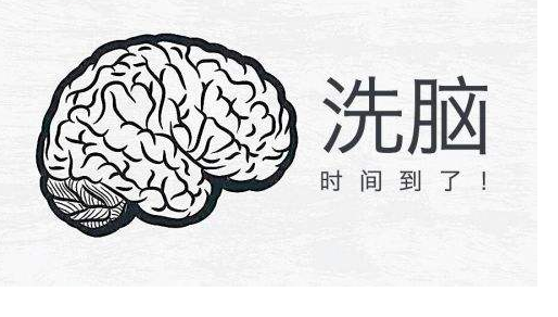 网络推广分析：说说洗脑营销、营销思维