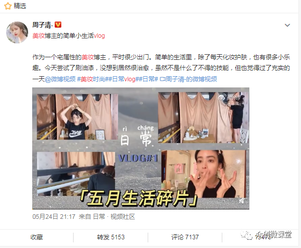 众创微课堂：如何利用vlog视频的风口变现