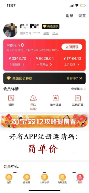 甩甩宝宝app上的东西是正品吗？用它网购到底靠不靠谱？