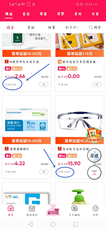 淘粉吧是正规网站吗？淘粉吧买东西安全吗？