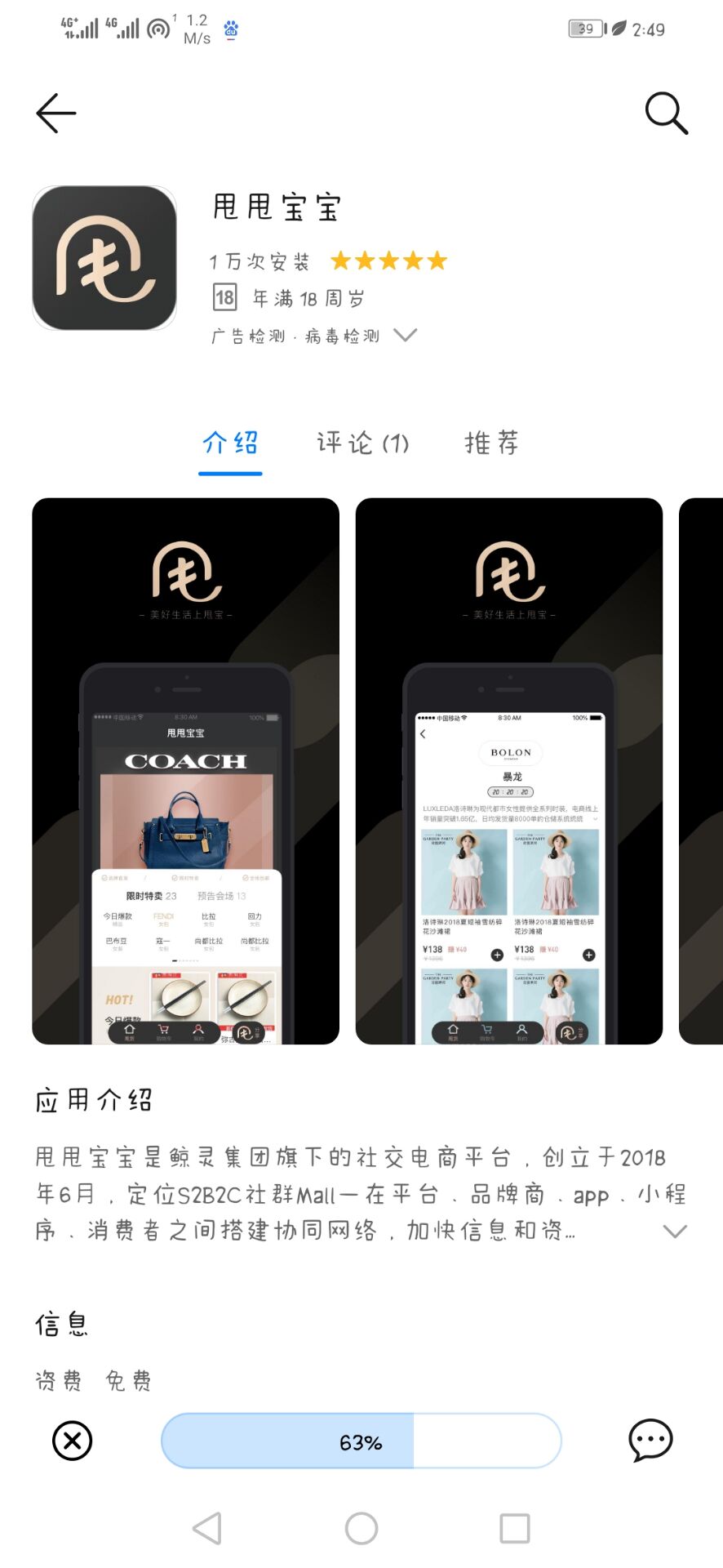 甩甩宝宝app是做什么的？为什么那么多人选择用甩甩宝宝？
