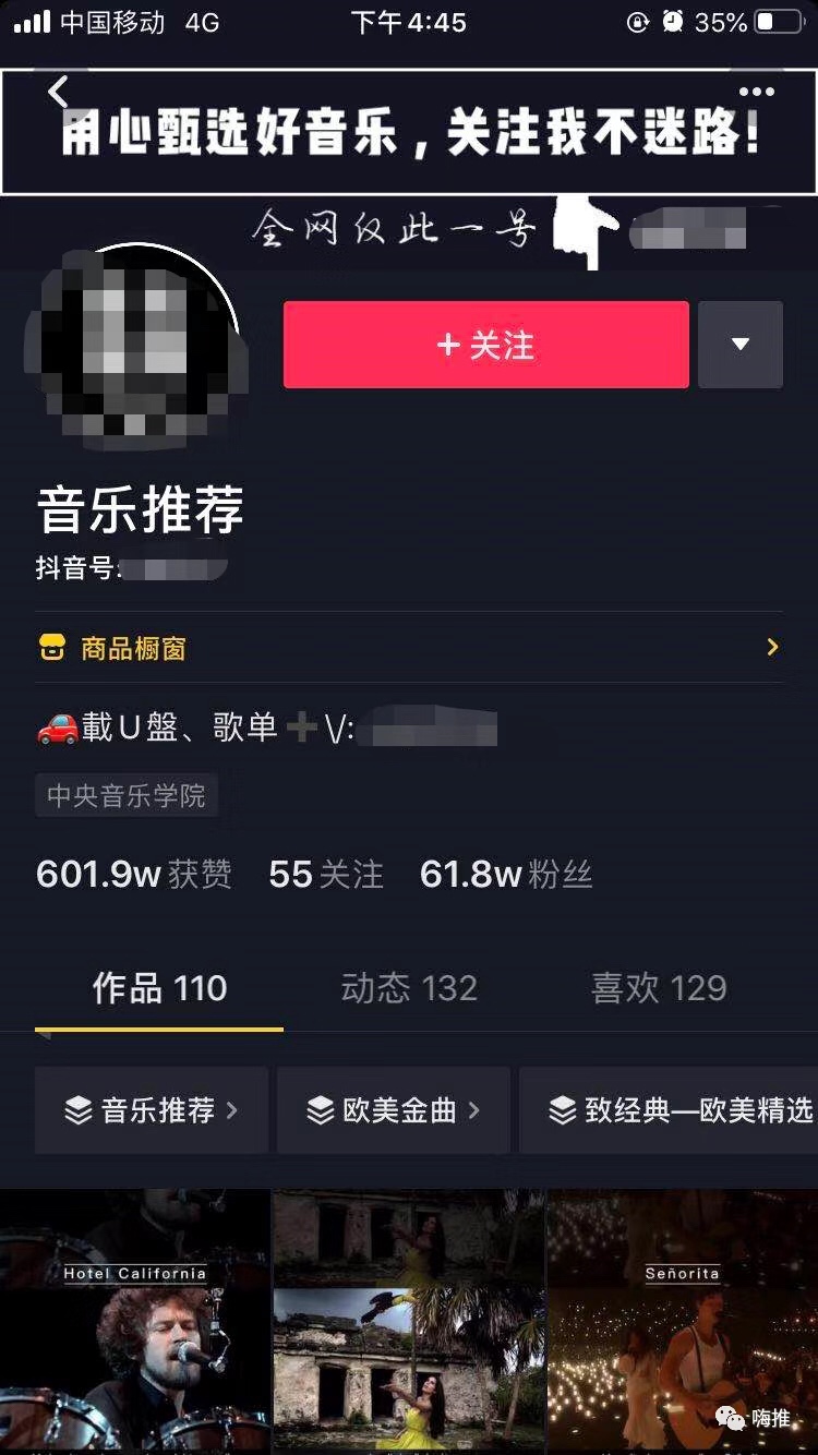 0成本操作抖音音乐号月入2w 的玩法拆解，速看！