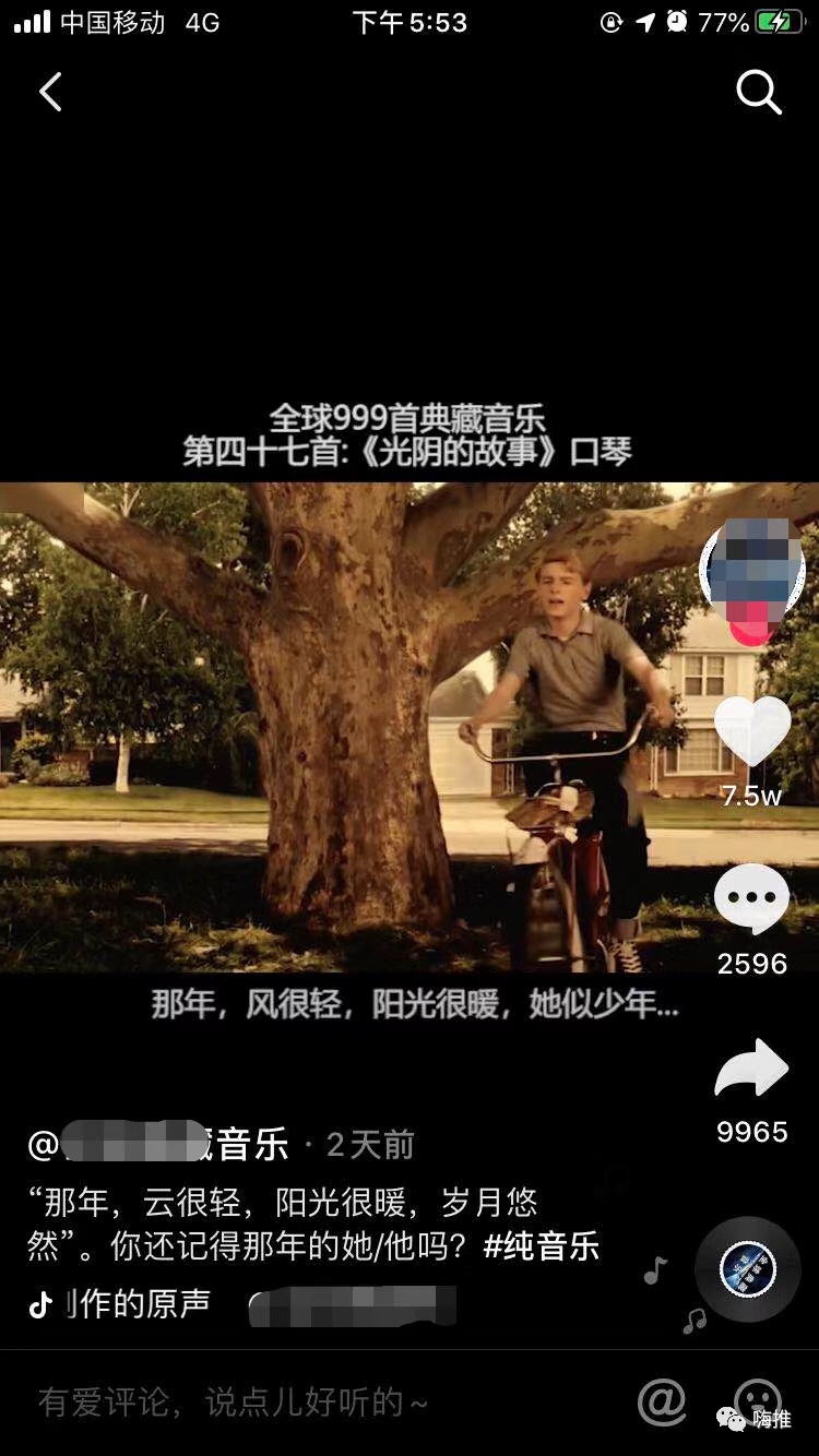 0成本操作抖音音乐号月入2w 的玩法拆解，速看！