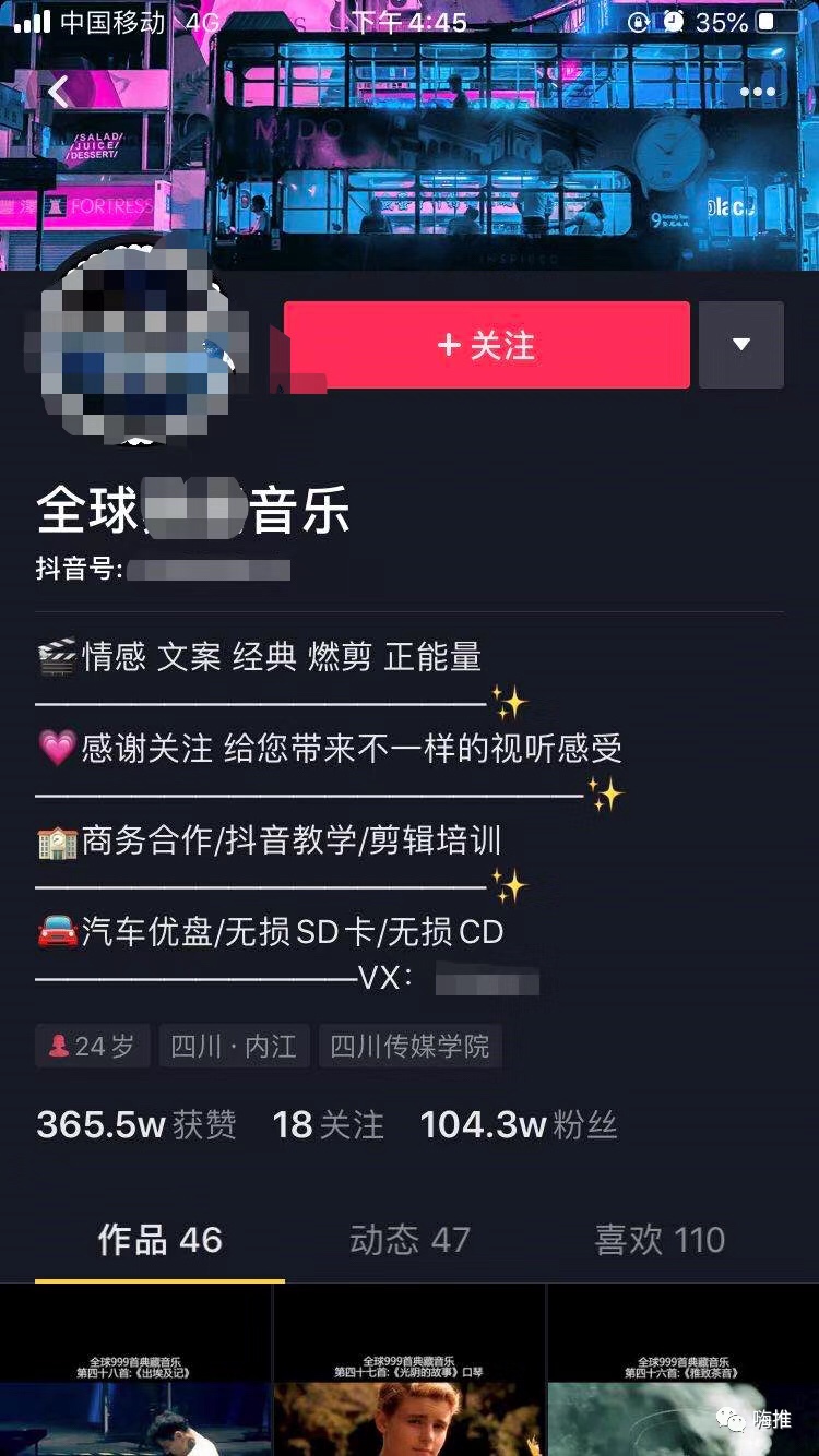 0成本操作抖音音乐号月入2w 的玩法拆解，速看！