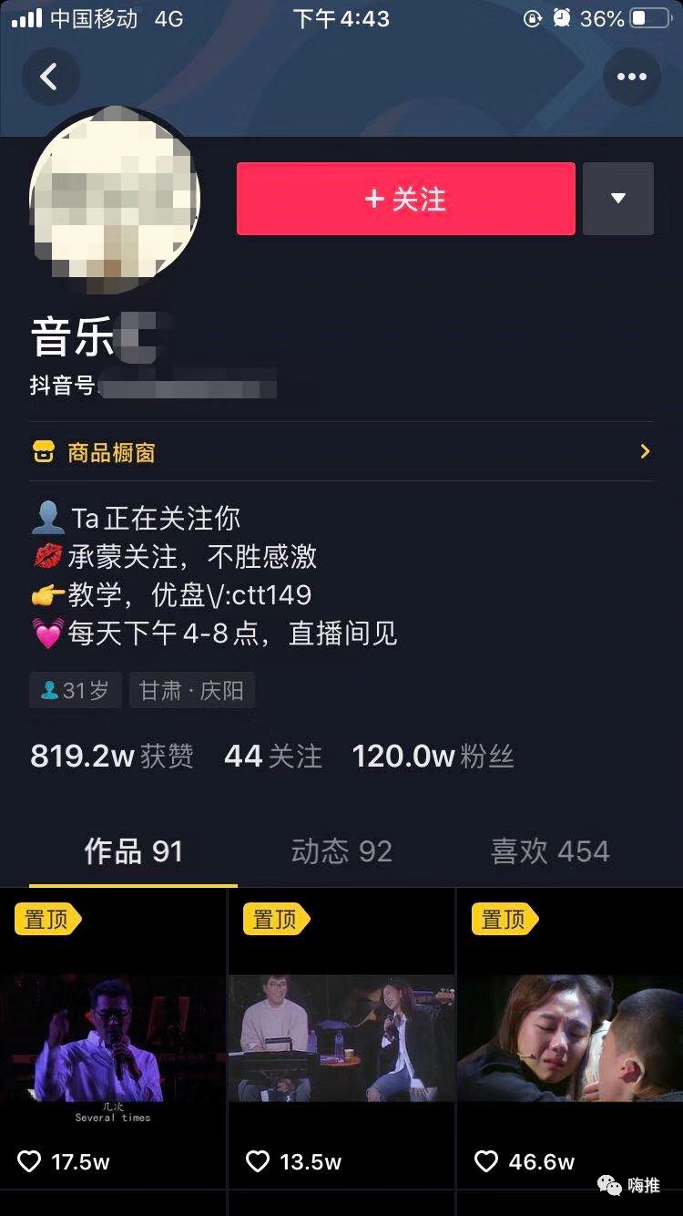 0成本操作抖音音乐号月入2w 的玩法拆解，速看！