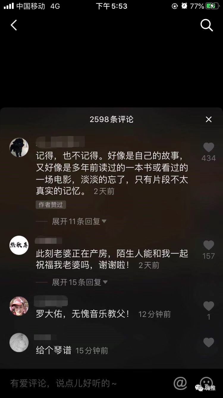 0成本操作抖音音乐号月入2w 的玩法拆解，速看！