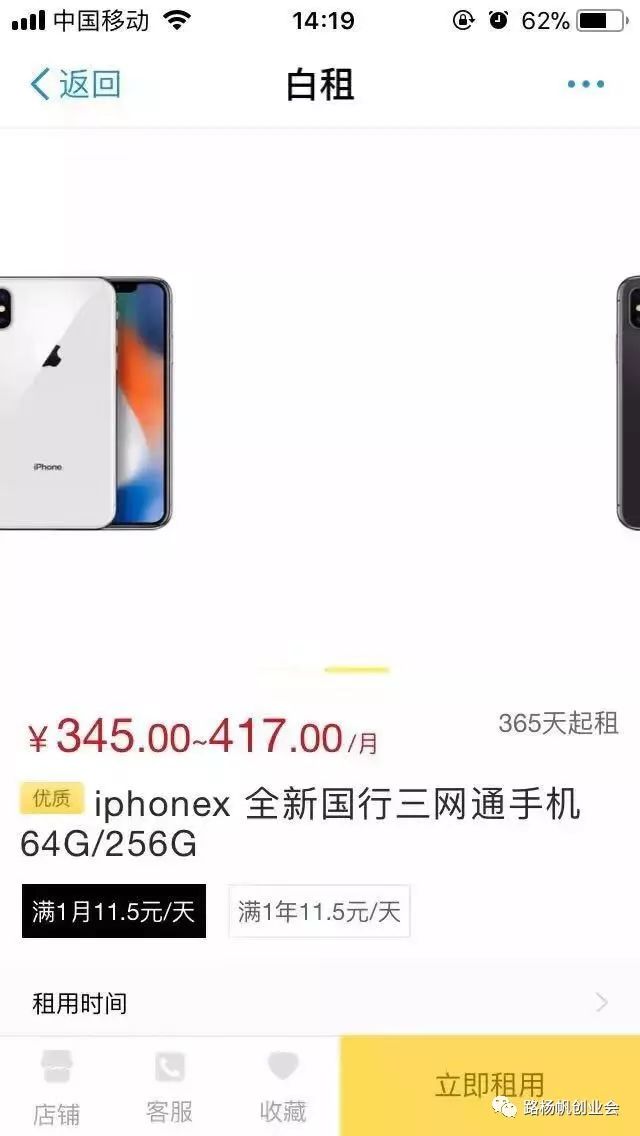 微信如何代发朋友圈赚钱,让别人替你的iphonex买单！