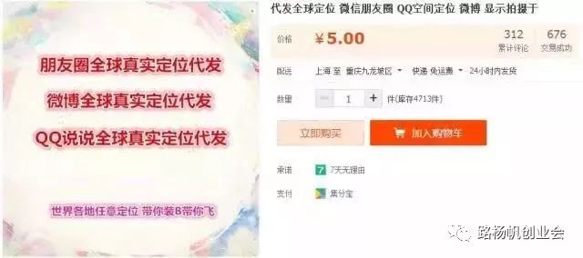 微信如何代发朋友圈赚钱,让别人替你的iphonex买单！