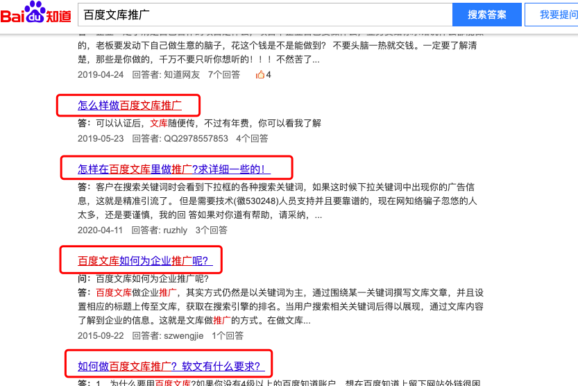百度文库是什么、如何注册、引流推广和赚钱？