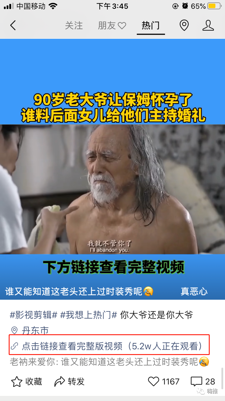视频号里的“灰色”吸金法则，0成本暴利月入5w 套路揭秘