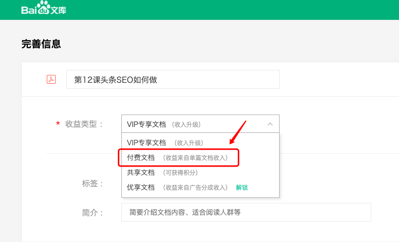 百度文库是什么、如何注册、引流推广和赚钱？