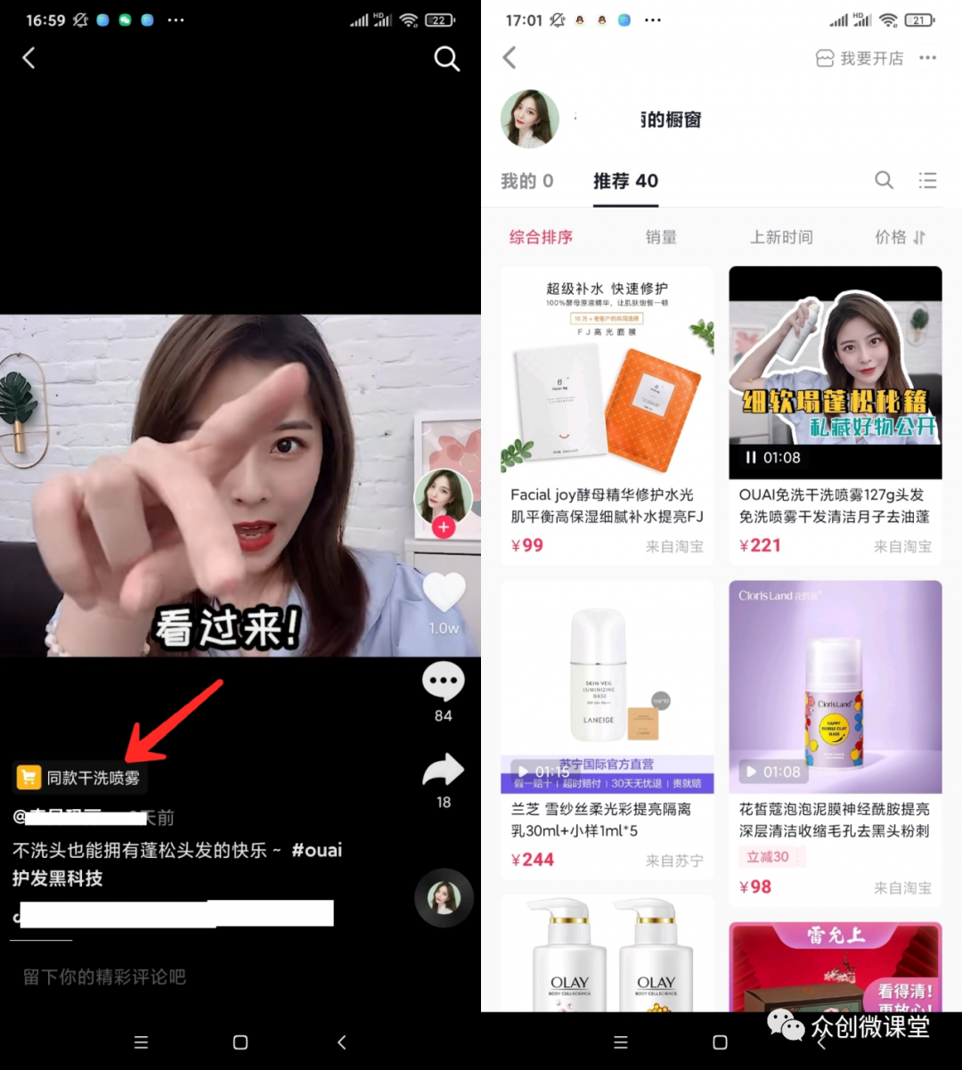 众创微课堂：如何利用vlog视频的风口变现