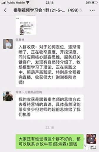 如何让别人心甘情愿付费加入你的社群？请看几点杀手锏