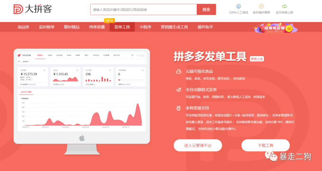 cps是什么意思，主流电商的cps平台玩法介绍