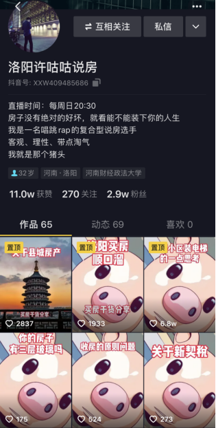 一天吸金70万？比直播带货还暴利的项目！