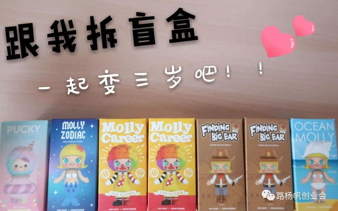 盲盒项目的赚钱套路及新思路,带你了解不一样的玩法