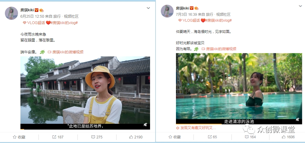 众创微课堂：如何利用vlog视频的风口变现