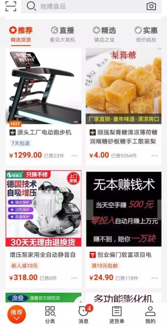 自动流量年入10万 的虚拟产品赚钱玩法