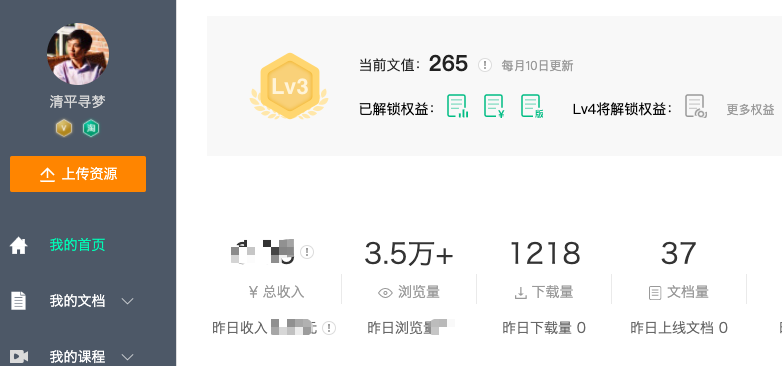 百度文库是什么、如何注册、引流推广和赚钱？